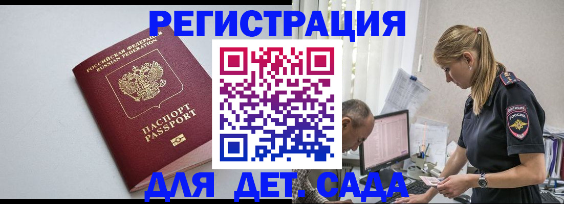 временная регистрация 2025 в Великих Луках