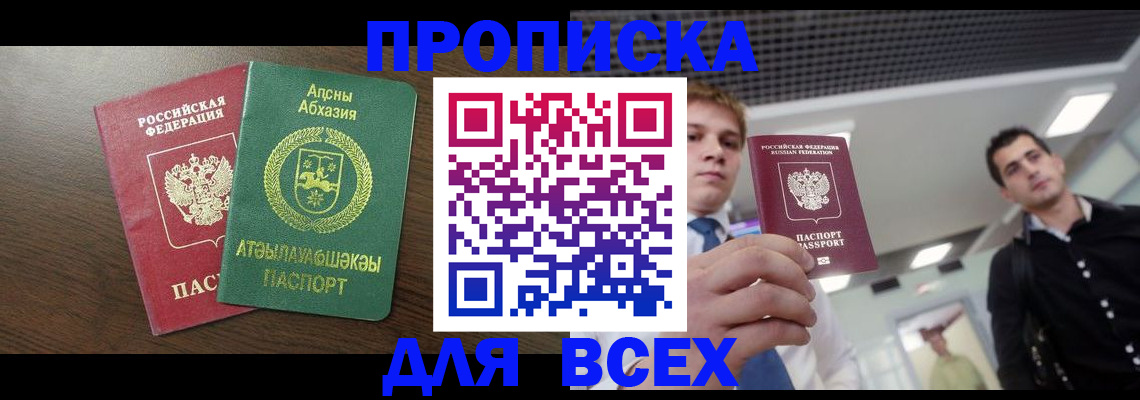 прописка поиск в Великих Луках