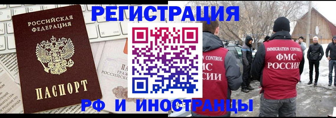 временная регистрация собственник в Великих Луках