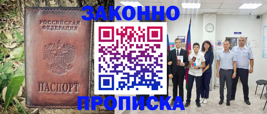 временная регистрация собственник в Великих Луках